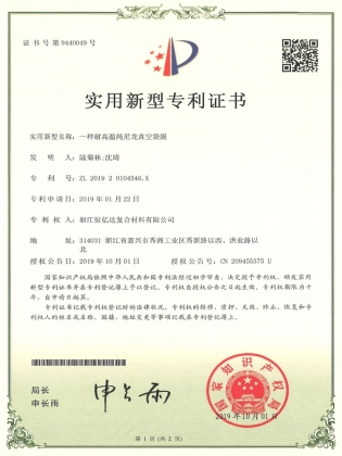 一種耐高溫純尼龍真空袋膜
