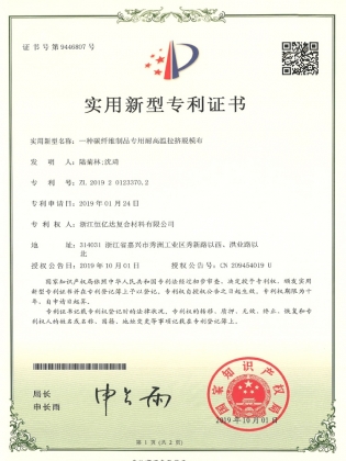 一種碳纖維制品專(zhuān)用耐高溫拉擠脫模布