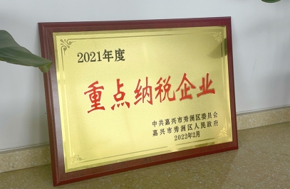 表彰 | 恒億達(dá)