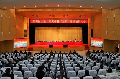 秀洲區(qū)今天這個大會上，這些單位和個人受到表彰
